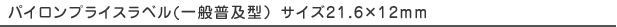 ѥץ饤٥(ڷ 21.612mm